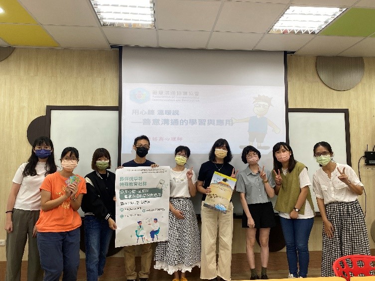 夥伴悅學坊 特殊教育社群