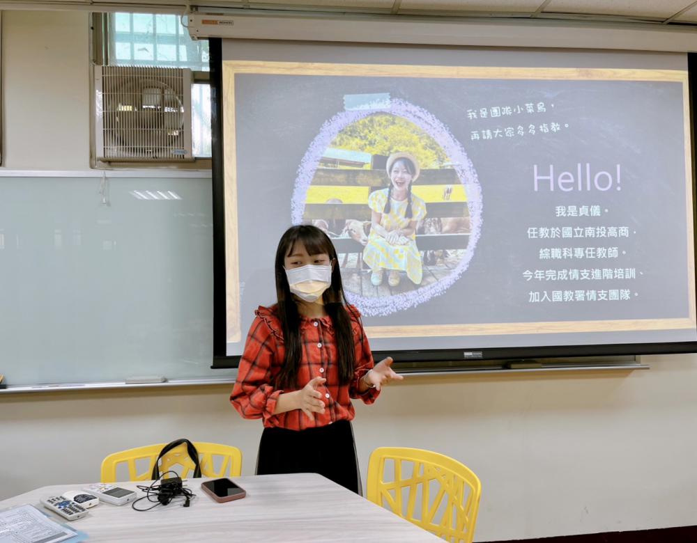 山城資源班跨校社群