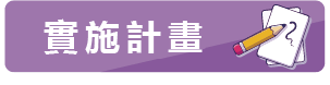 中心簡介