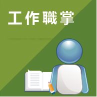 簡介與價目